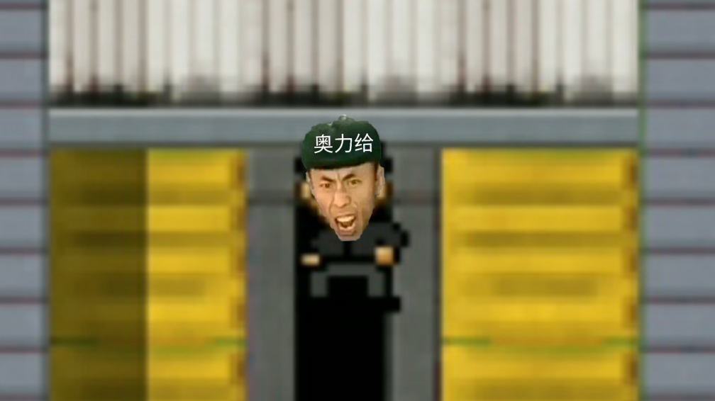吃奥利给小游戏